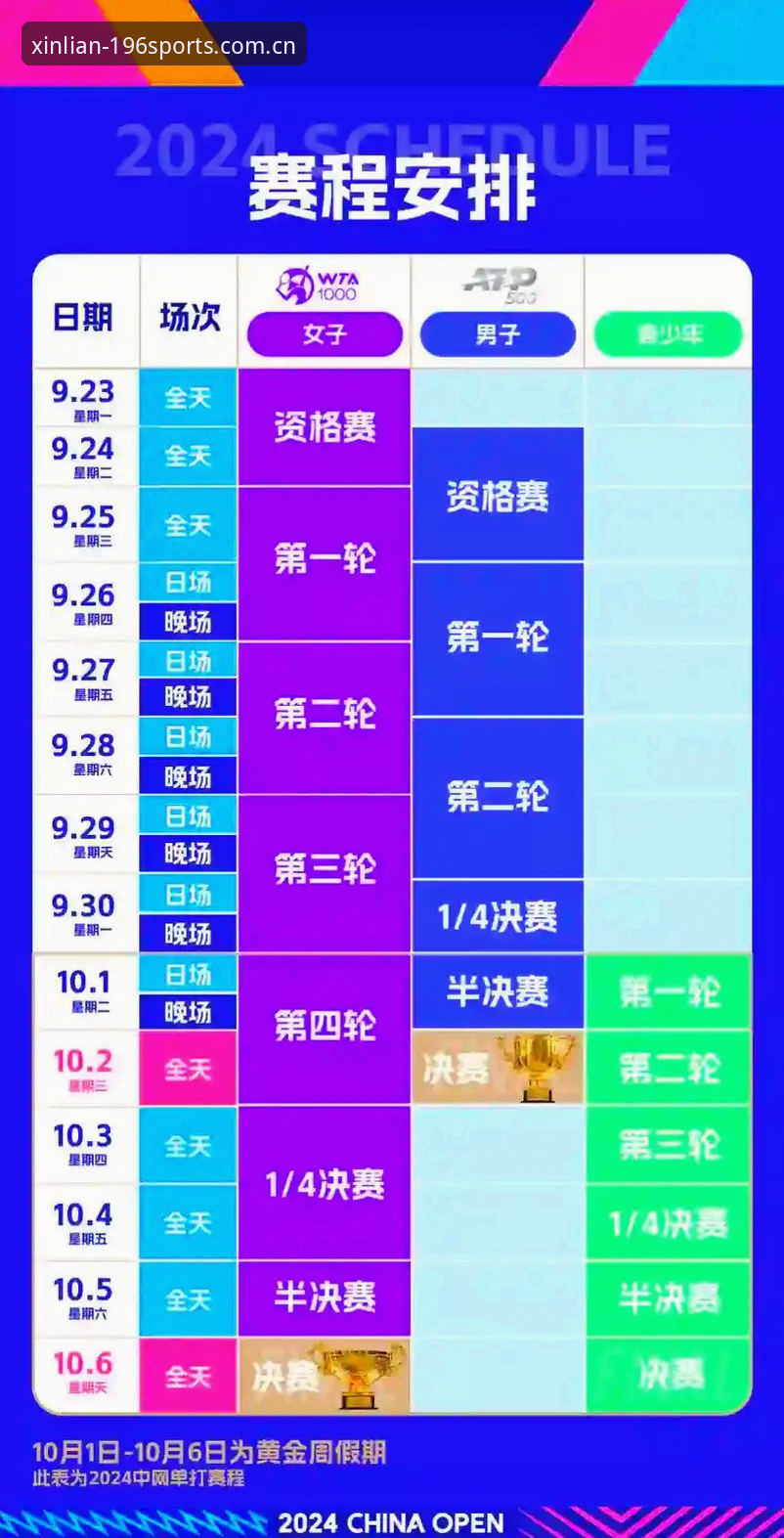 什么是196体育中国官方主页电竞赛程？一个普通玩家的真实体验能告诉你什么？